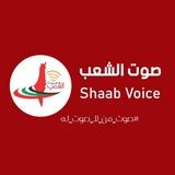 إذاعة صوت الشعب - فلسطيـن