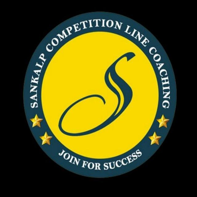 Sankalp Sri Ganganagar Test Series