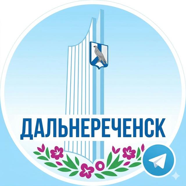 Дальнереченск. Новости.