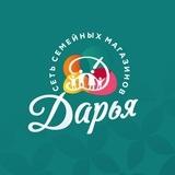 Магазин Дарья🛍️ МУЖСКАЯ/ЖЕНСКАЯ ОДЕЖДА И ОБУВЬ