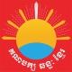 Khmer Will Party គណបក្ស ឆន្ទៈខ្មែរ