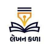 લેખન કળા (GPSC)