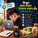 RED INCOME TIPS BD