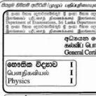 Physics විවරණ 1980 සිට