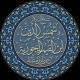 فوائد ابن القيم