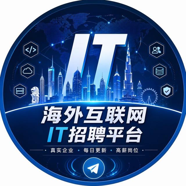 海外技术职位 | 行业领先福利