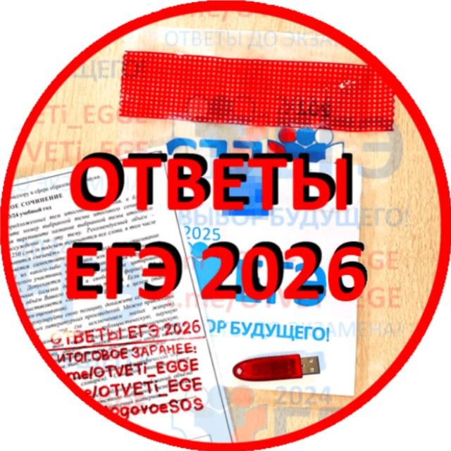 🟥 ОТВЕТЫ ЕГЭ математика профильная 8 июня 2026 08.06.2026 🟥