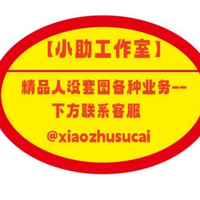 出海素材🔥人设套图