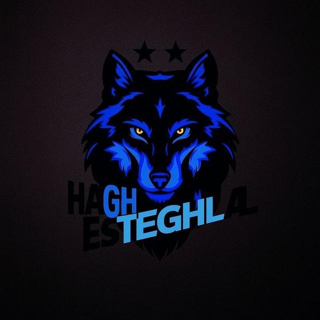 استقلال حق | HAGH SS