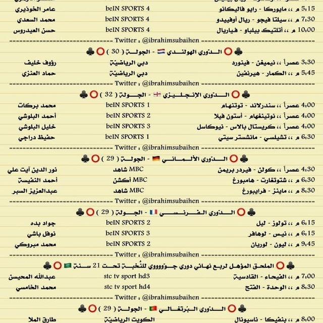 بث مباشر مباراة مصر وإيران