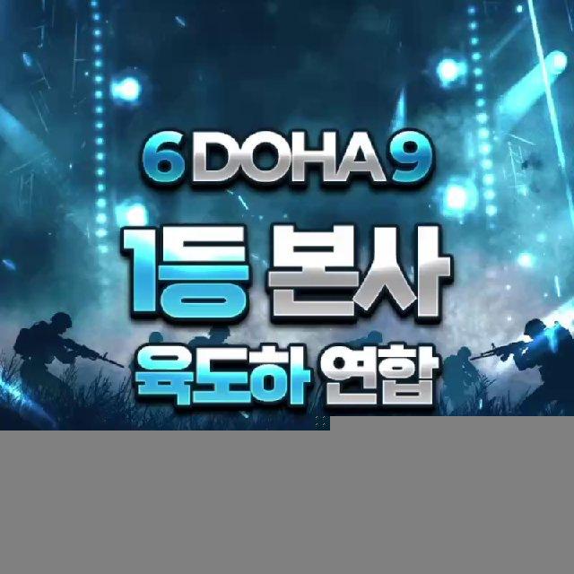 💎육도하聯合💎