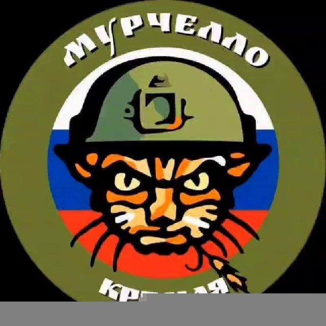 МУРЧЕЛЛО КРЕМЛЯ 💎