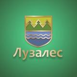 Лузалес