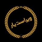 فنّ نگارش و ویرایش