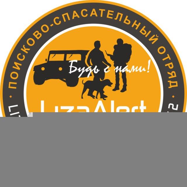 «ЛизаАлерт» Дагестан