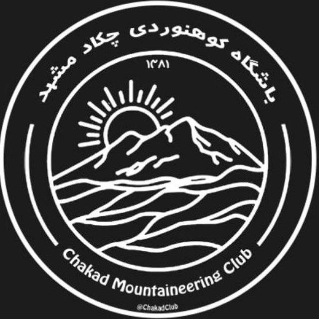 باشگاه کوهنوردی چکاد مشهد
