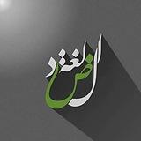 اللُّغَةُ العَرَبِيّةُ🩵