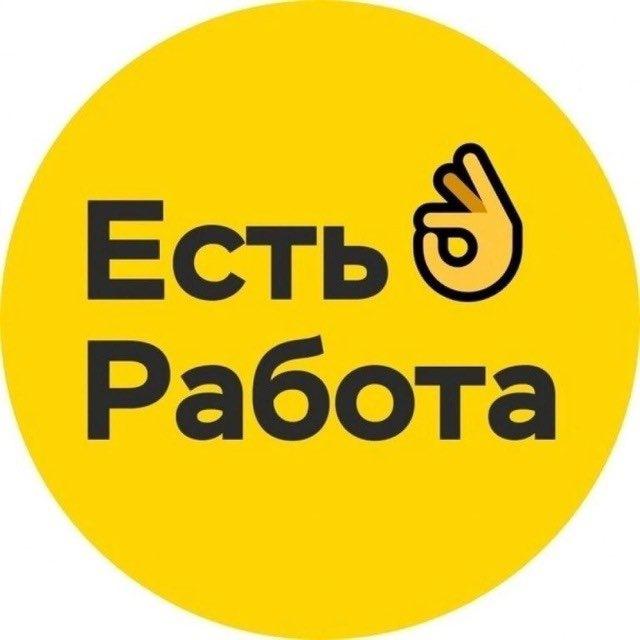 Работа Бийск