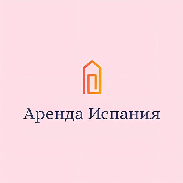Недвижимость/Аренда 🇪🇸 Испания