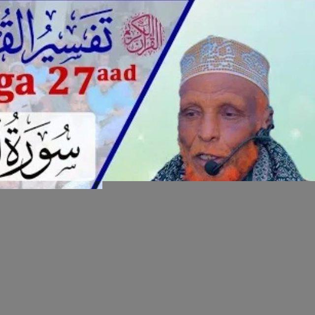 TAFSIIRKA SH ABDINASIR XUSEEN CUSMAAN