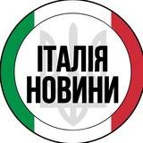 Італія | Новини | Рим