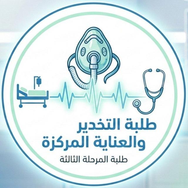 ملازم وشرح المرحلة الثالثة ✨.