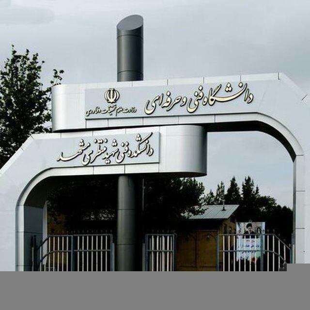 انستیتو برق دانشکده ی منتظری