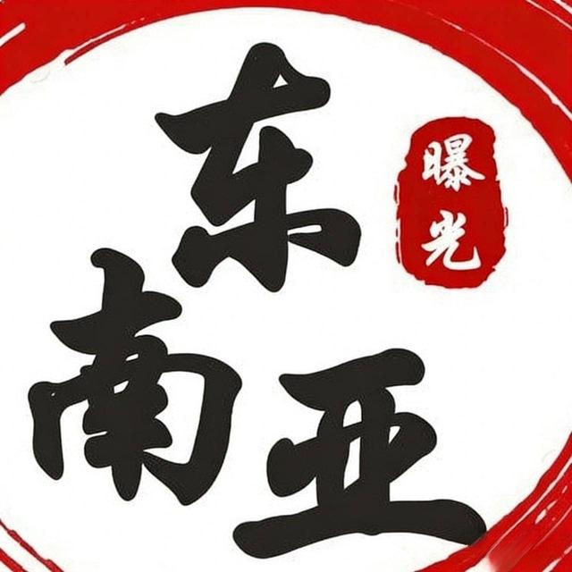 东南亚华人吃瓜猎奇柬埔寨