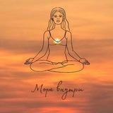 ༆МОРЕ ВНУТРИ༆