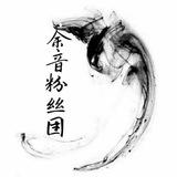 Yy 诚信致远（一部）