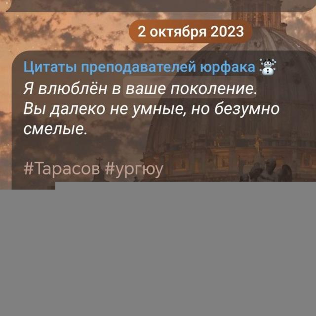 Цитаты студентов Юрфака