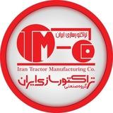 هلدینگ صنعتی تراكتورسازی ايران