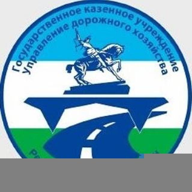 Управление дорожного хозяйства Башкортостана