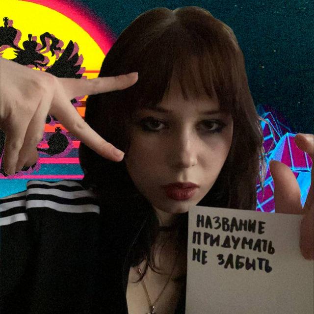 название придумать не забыть