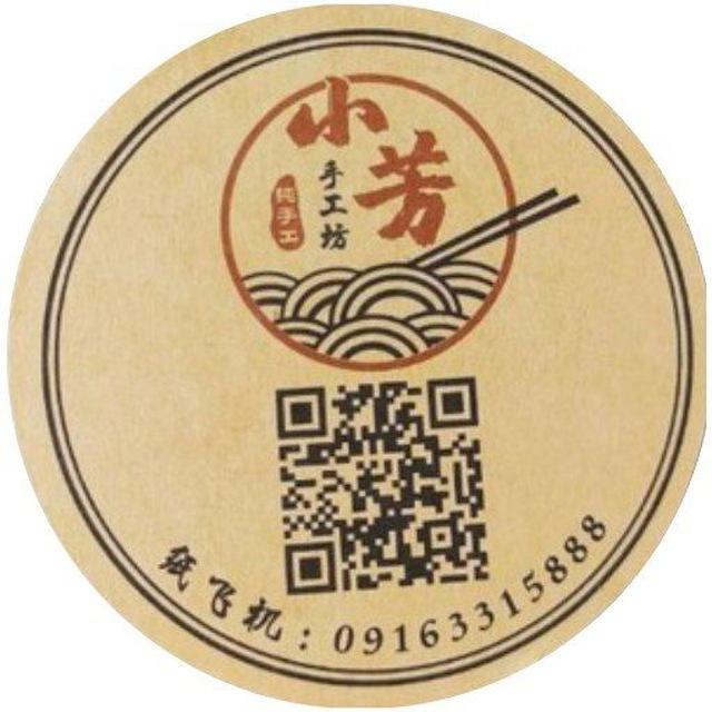 小芳手工坊（手工凉皮）