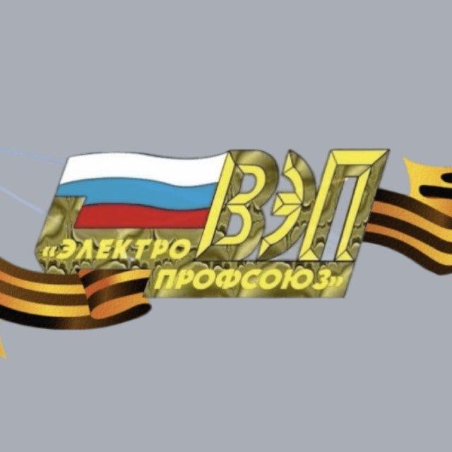 ТАТЭНЕРГОСБЫТ ПРОФСОЮЗ