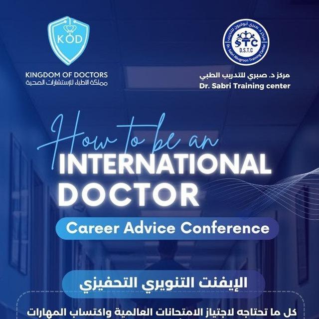 مركز د صبري أبوقرون للتدريب الطبي