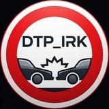 ДТП Иркутск️