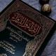 الدعوة السلفية 📚✍🏼