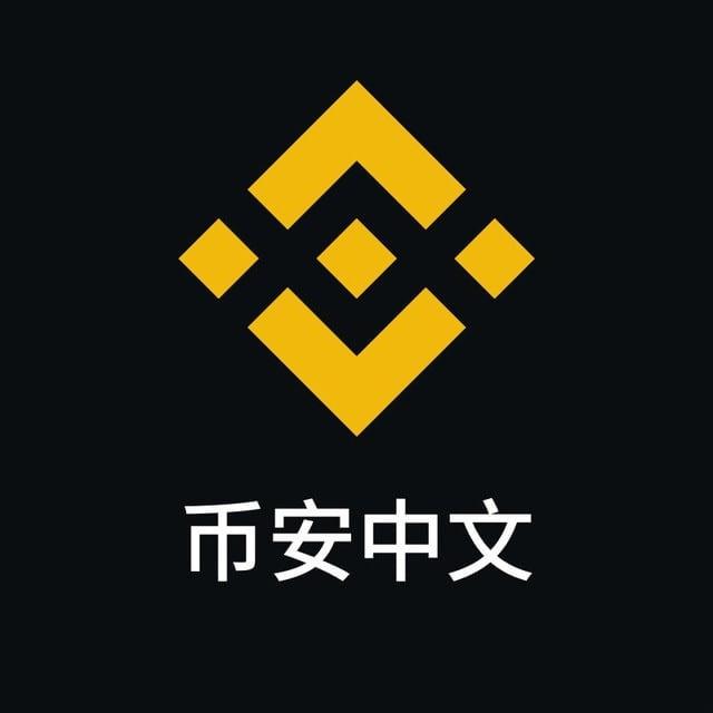 🇨🇳币安搬砖套利中文群【官方】