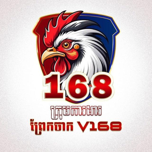 V168 Online