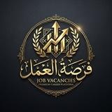 فرصة العمل في كركوك