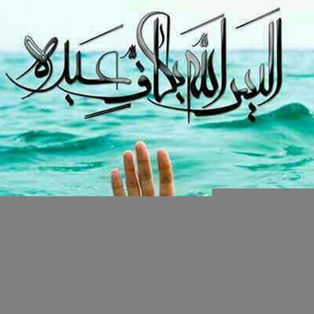 ندای حق