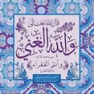 ندى عمر ~ قناة