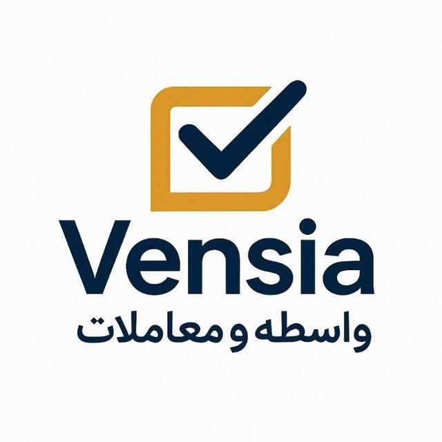 معاملات و واسطه گری Vensia