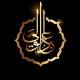 Shayx Abduvali Qori (rasmiy)