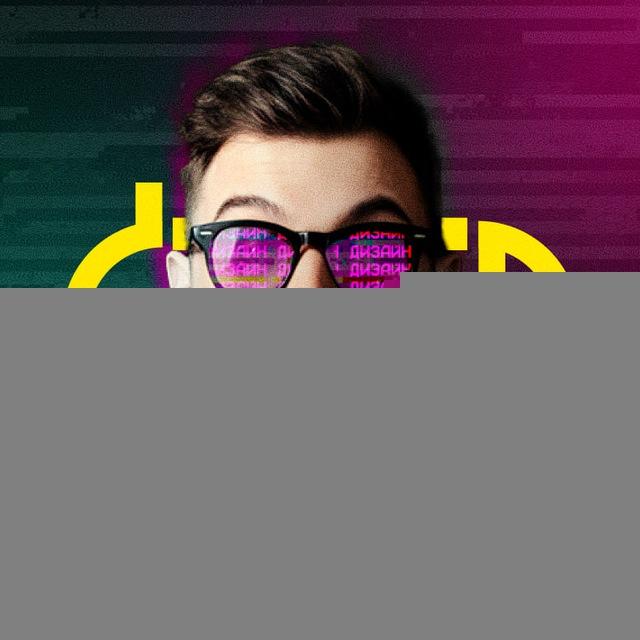 Кичатов Ден | Дизайн для инфобиза