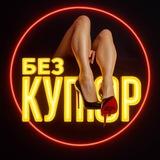 Дом 2 Без Купюр