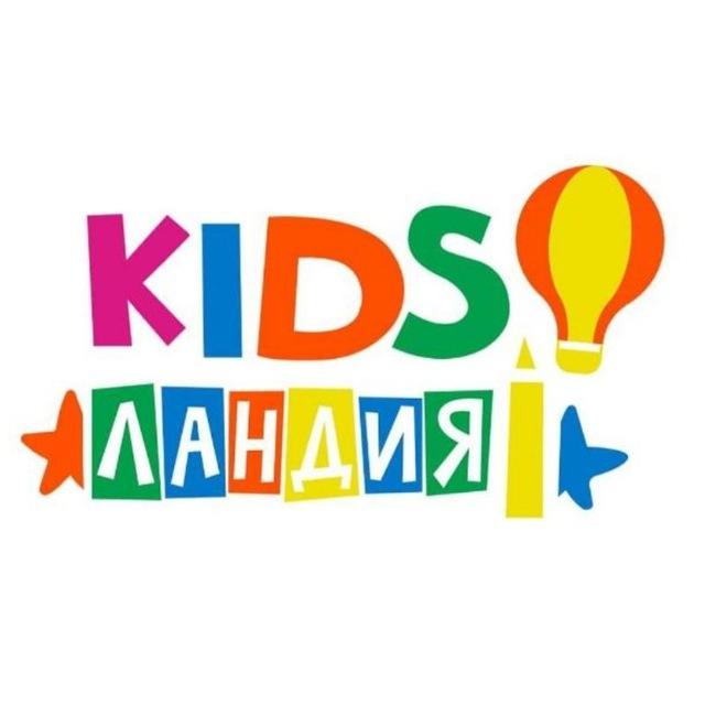 Kidslandia 👩‍🏫📚