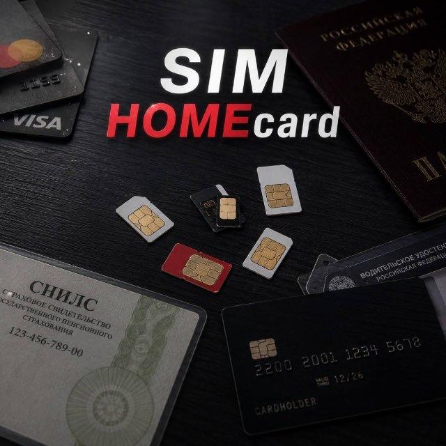 SIM HOMEcard